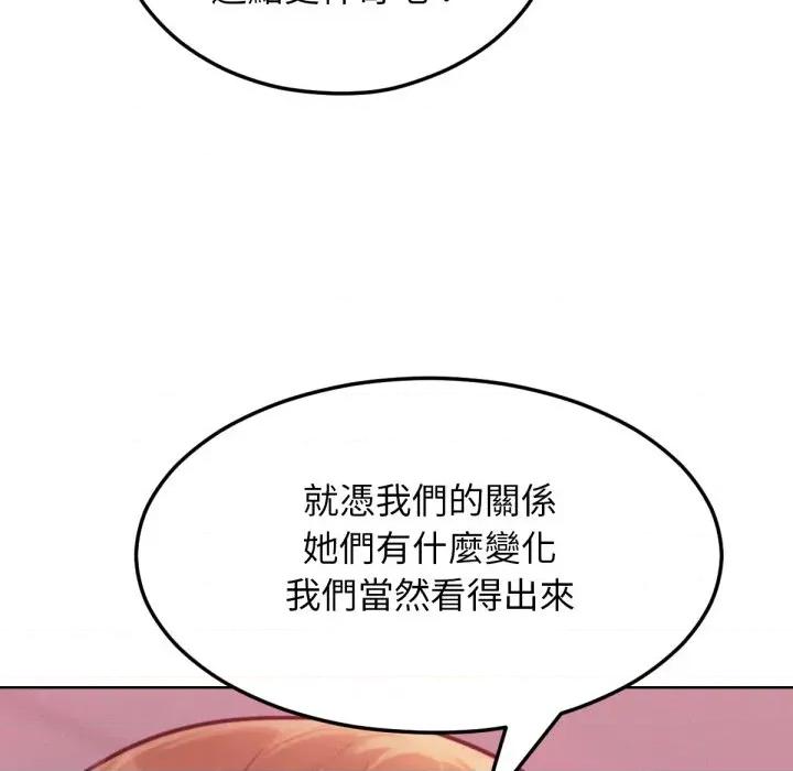 超美味x4 超美味人妻x4-第2话 第36页
