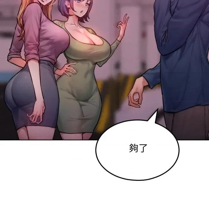 超美味x4 超美味人妻x4-第2话 第42页