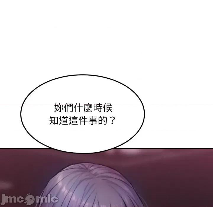 超美味x4 超美味人妻x4-第2话 第45页
