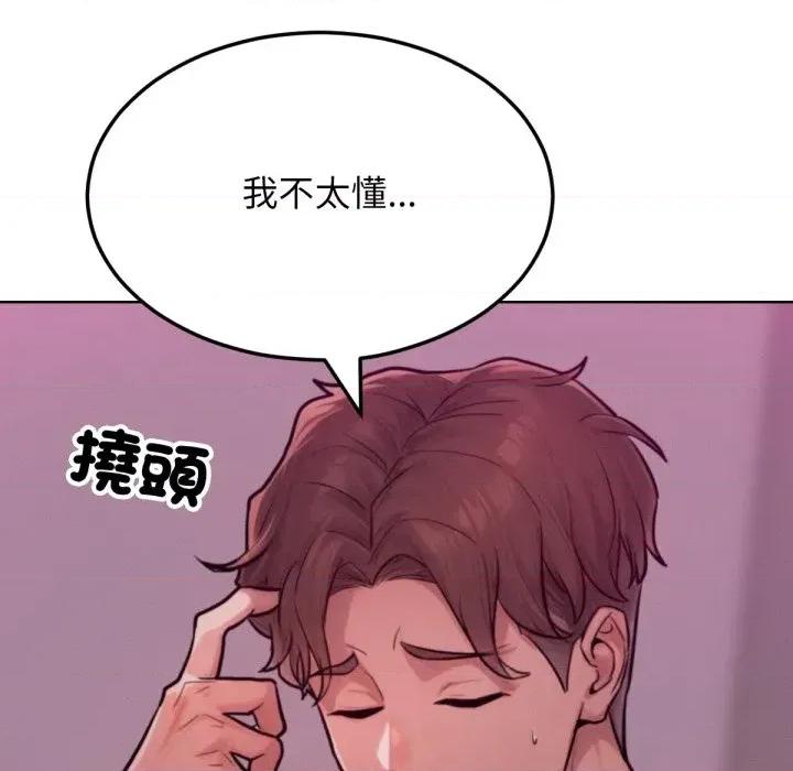 超美味x4 超美味人妻x4-第2话 第48页