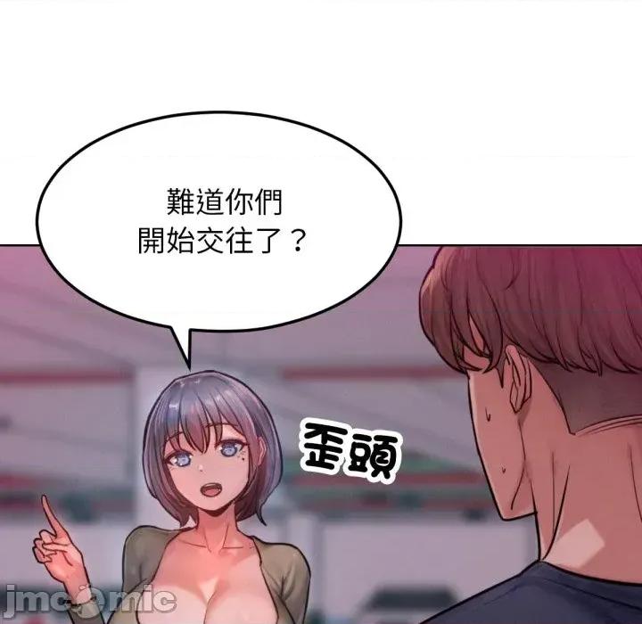 超美味x4 超美味人妻x4-第2话 第55页