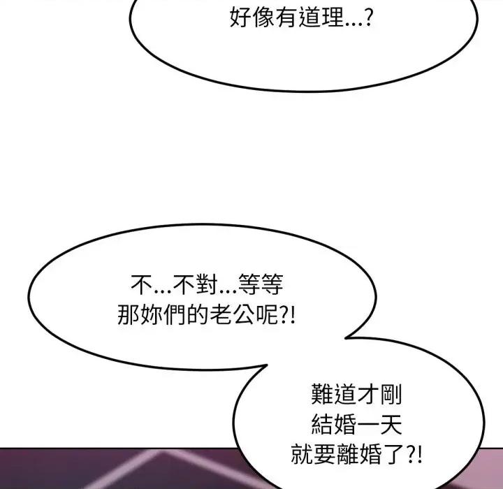 超美味x4 超美味人妻x4-第2话 第59页