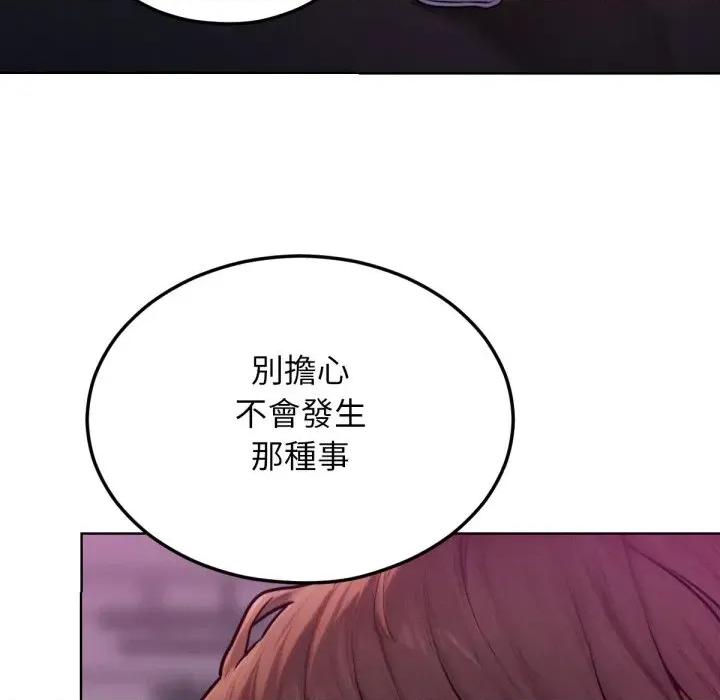 超美味x4 超美味人妻x4-第2话 第61页