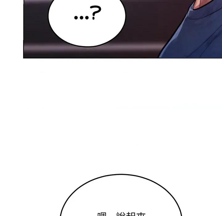 超美味x4 超美味人妻x4-第2话 第63页