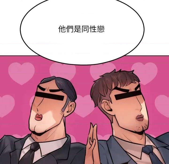 超美味x4 超美味人妻x4-第2话 第67页