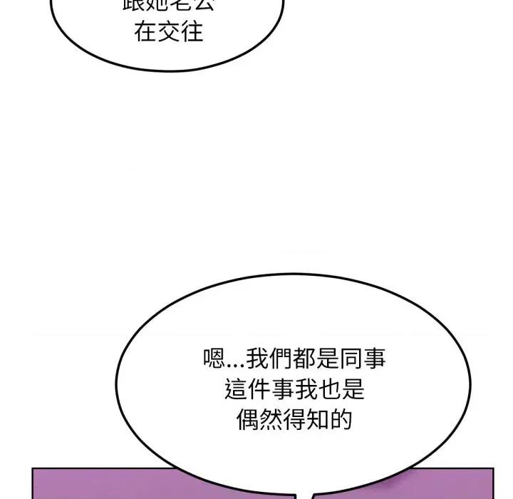 超美味x4 超美味人妻x4-第2话 第71页