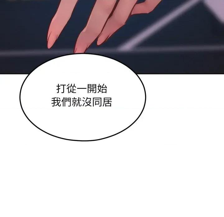 超美味x4 超美味人妻x4-第2话 第76页
