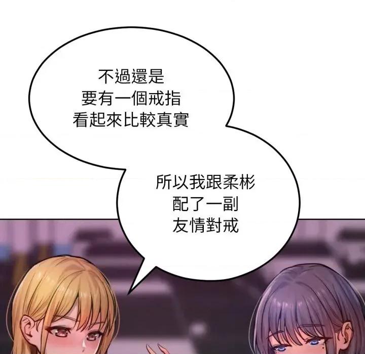 超美味x4 超美味人妻x4-第2话 第77页