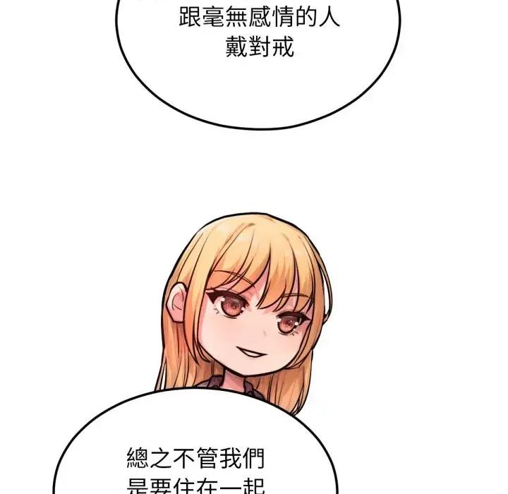 超美味x4 超美味人妻x4-第2话 第79页
