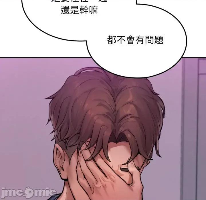 超美味x4 超美味人妻x4-第2话 第80页