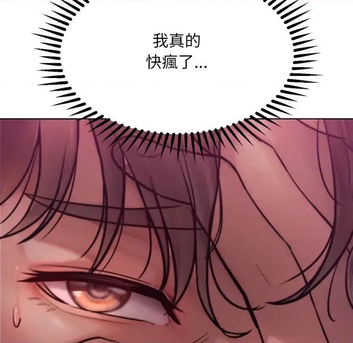 超美味x4 超美味人妻x4-第2话 第82页