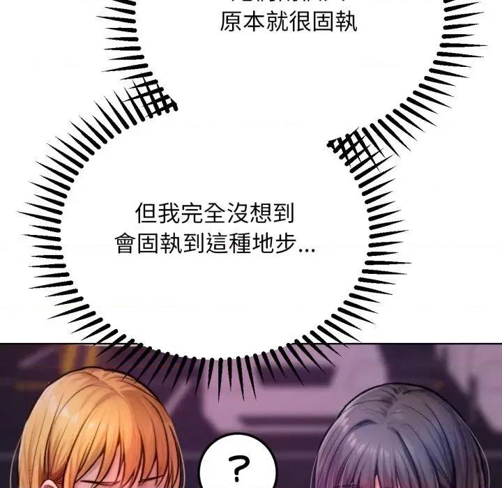 超美味x4 超美味人妻x4-第2话 第84页