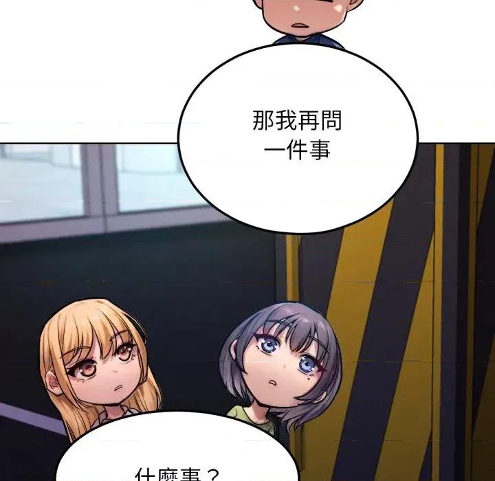 超美味x4 超美味人妻x4-第2话 第87页