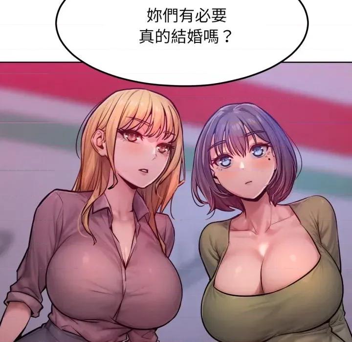 超美味x4 超美味人妻x4-第2话 第89页