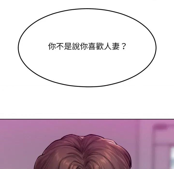 超美味x4 超美味人妻x4-第2话 第93页