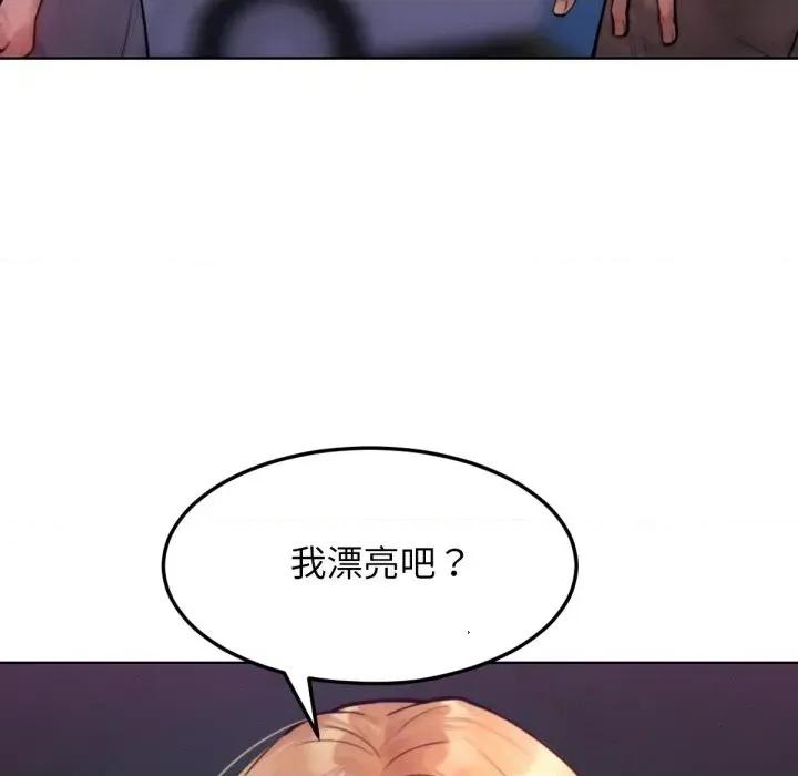 超美味x4 超美味人妻x4-第2话 第97页