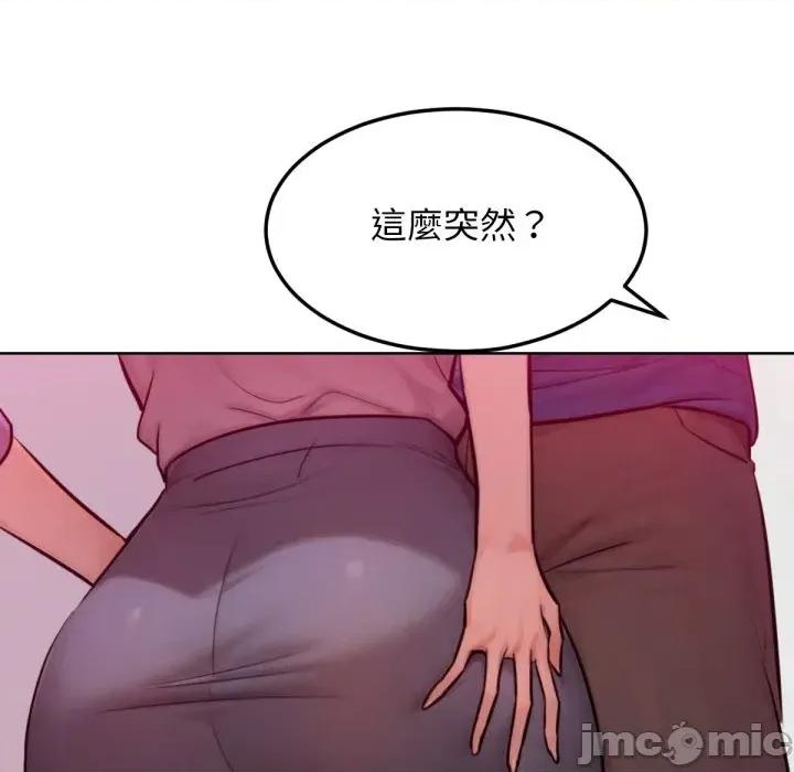 超美味x4 超美味人妻x4-第2话 第100页