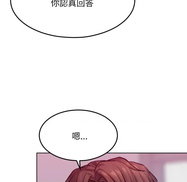 超美味x4 超美味人妻x4-第2话 第102页