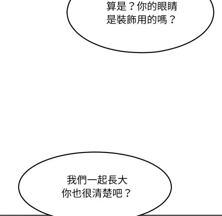 超美味x4 超美味人妻x4-第2话 第108页