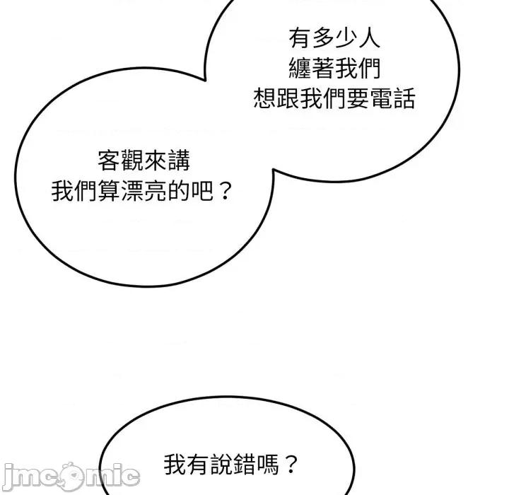 超美味x4 超美味人妻x4-第2话 第110页