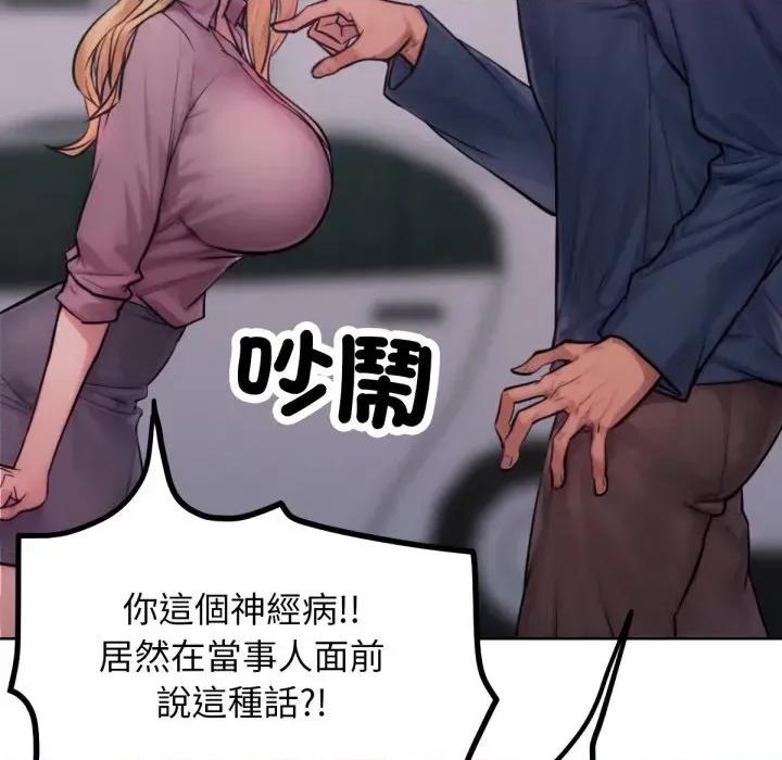 超美味x4 超美味人妻x4-第2话 第119页