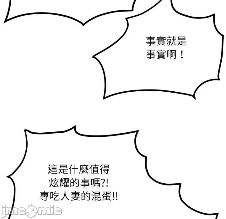 超美味x4 超美味人妻x4-第2话 第120页