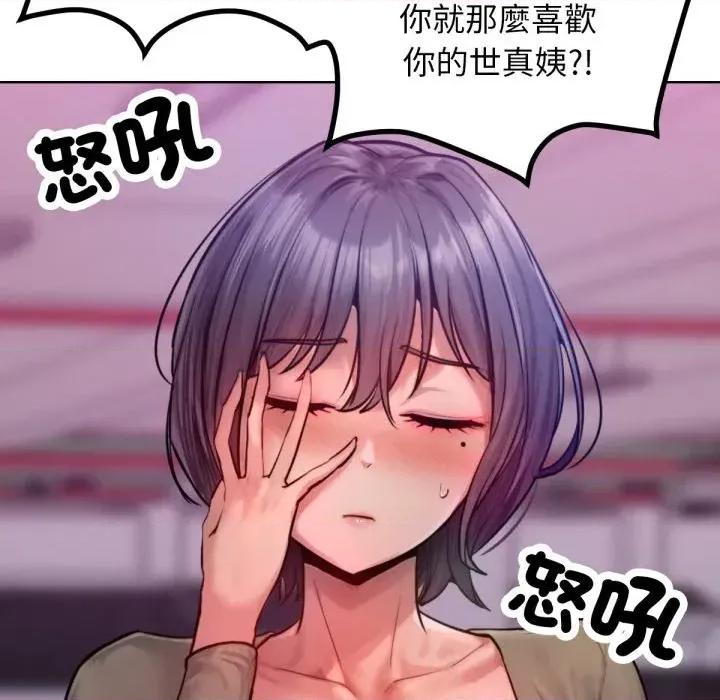 超美味x4 超美味人妻x4-第2话 第121页