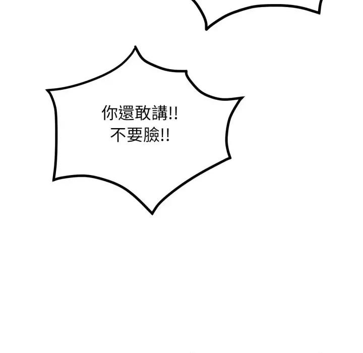 超美味x4 超美味人妻x4-第2话 第123页