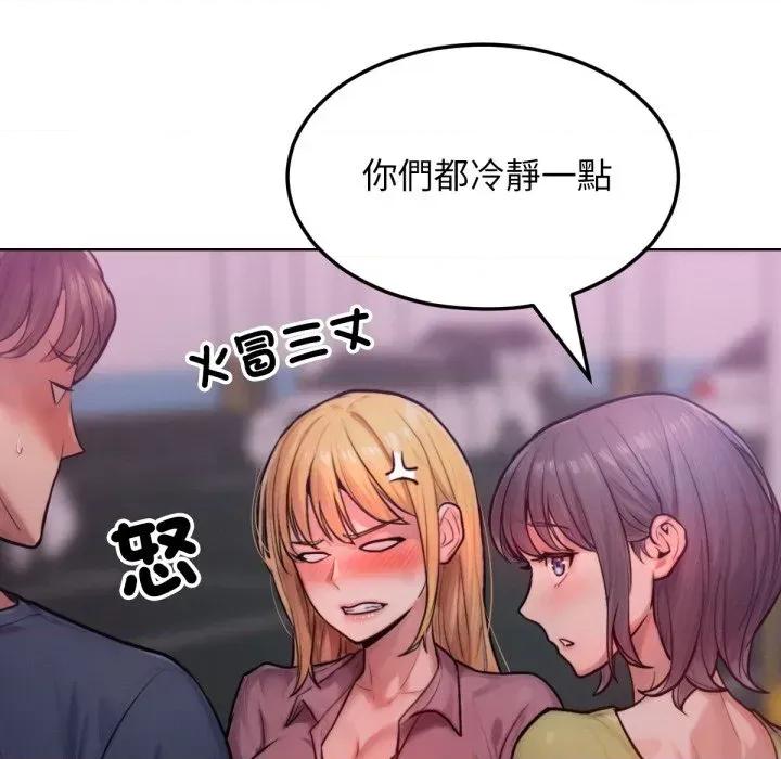 超美味x4 超美味人妻x4-第2话 第124页