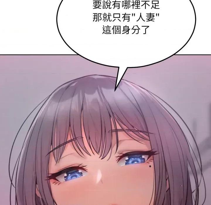 超美味x4 超美味人妻x4-第2话 第127页