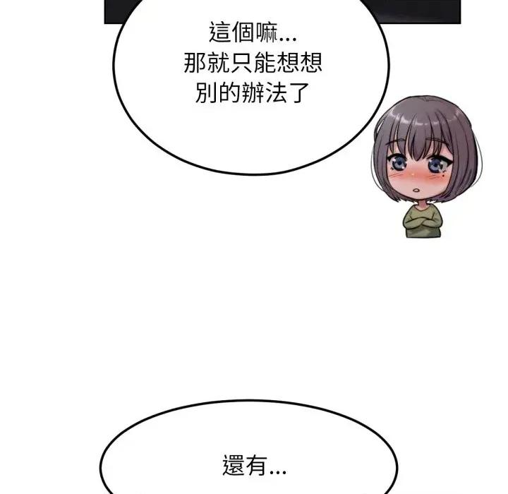 超美味x4 超美味人妻x4-第2话 第131页