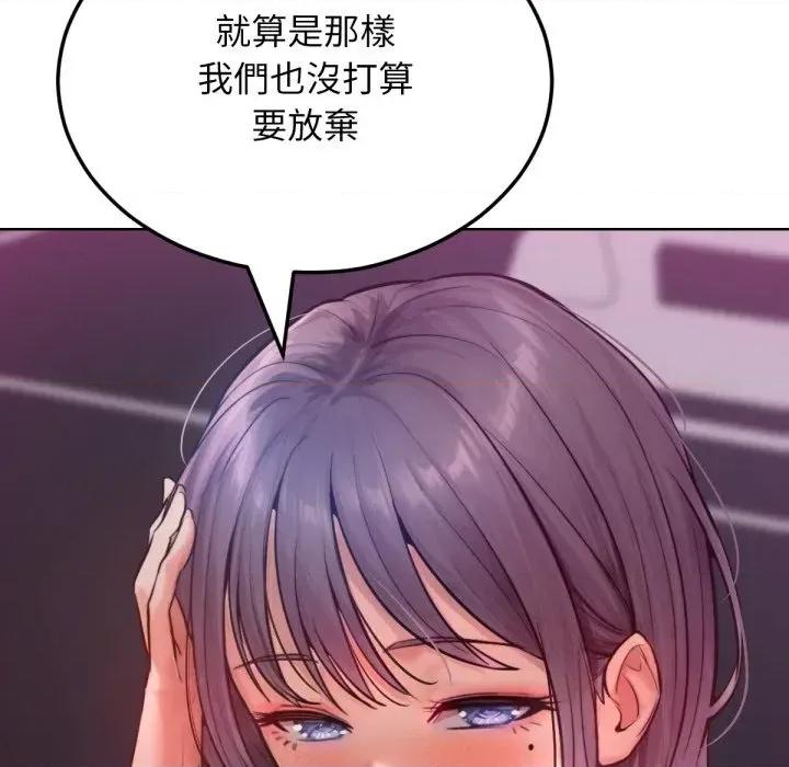 超美味x4 超美味人妻x4-第2话 第133页