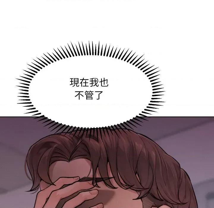 超美味x4 超美味人妻x4-第2话 第141页