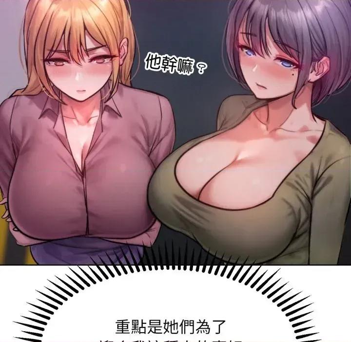 超美味x4 超美味人妻x4-第2话 第144页