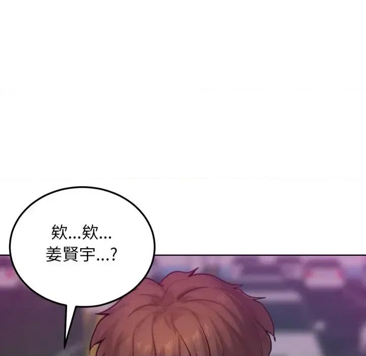 超美味x4 超美味人妻x4-第2话 第153页