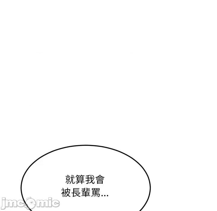 超美味x4 超美味人妻x4-第2话 第155页