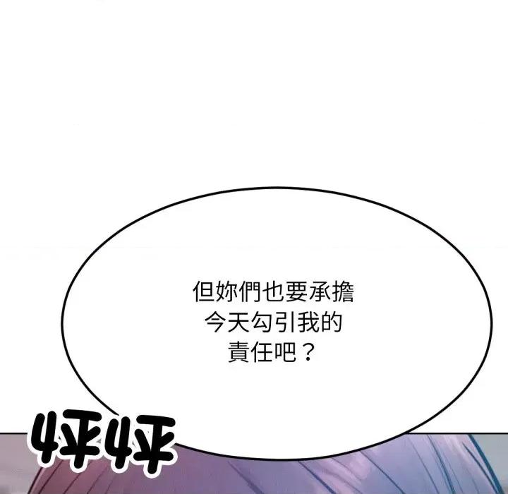 超美味x4 超美味人妻x4-第2话 第158页
