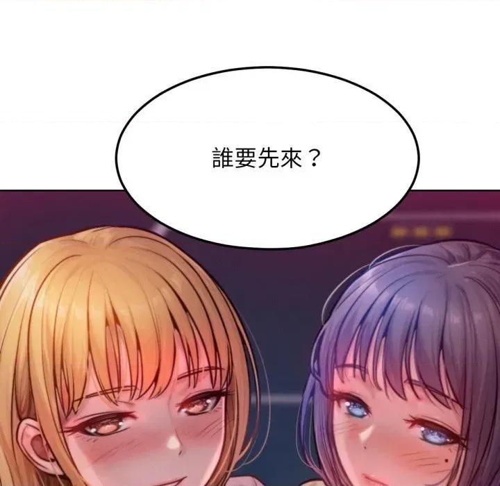 超美味x4 超美味人妻x4-第2话 第161页