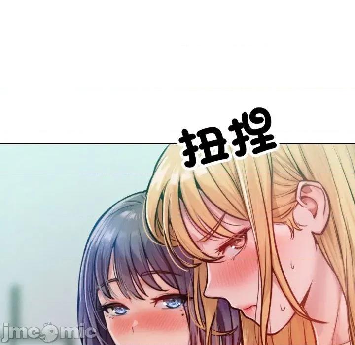 超美味x4 超美味人妻x4-第3话 第20页