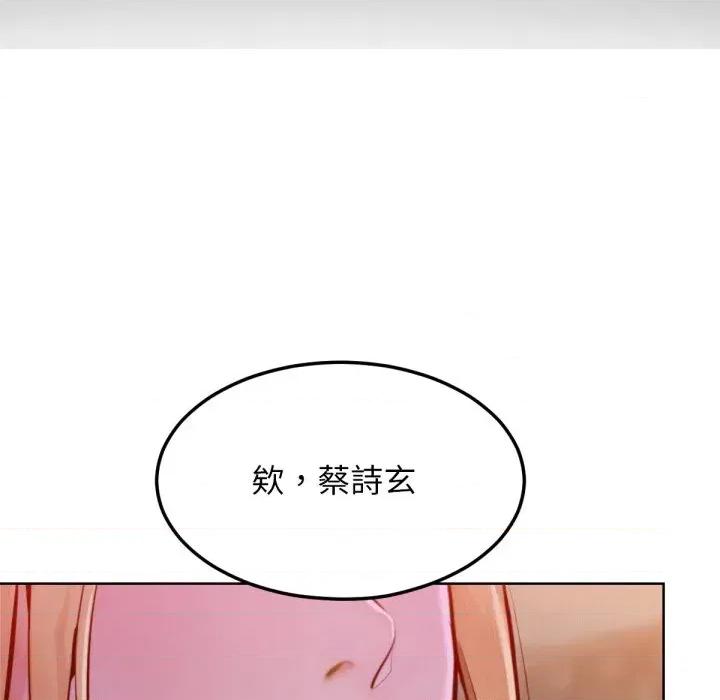 超美味x4 超美味人妻x4-第3话 第29页