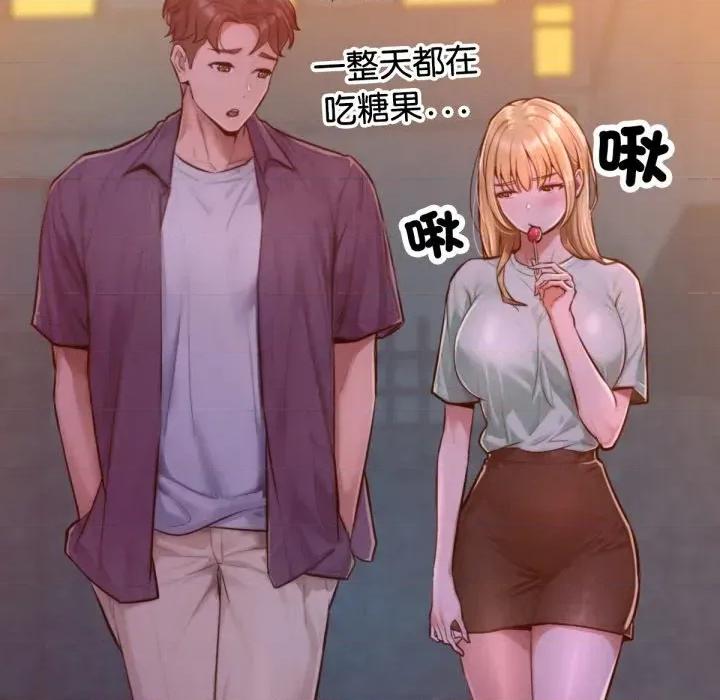 超美味x4 超美味人妻x4-第3话 第32页