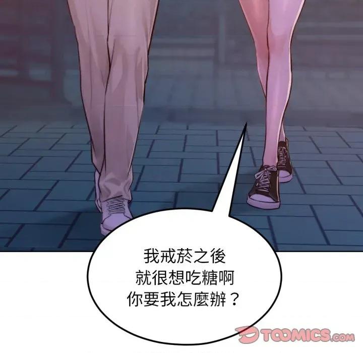 超美味x4 超美味人妻x4-第3话 第33页