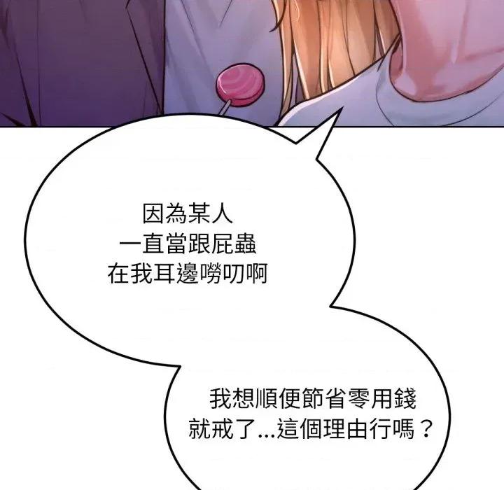 超美味x4 超美味人妻x4-第3话 第36页