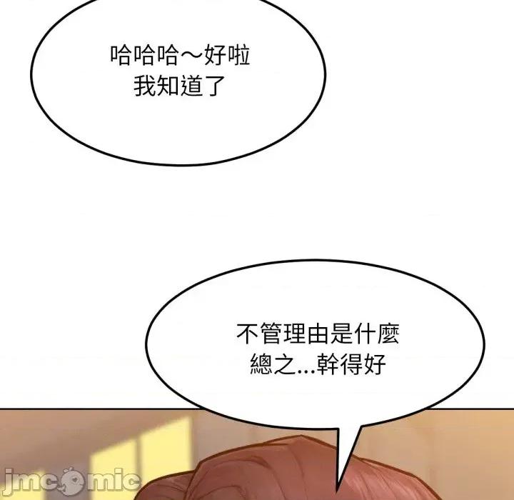 超美味x4 超美味人妻x4-第3话 第40页