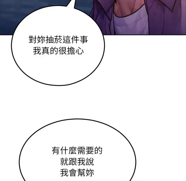 超美味x4 超美味人妻x4-第3话 第42页