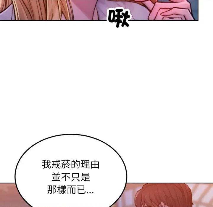 超美味x4 超美味人妻x4-第3话 第44页