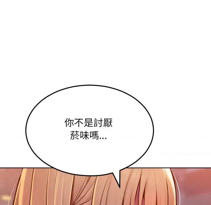 超美味x4 超美味人妻x4-第3话 第46页