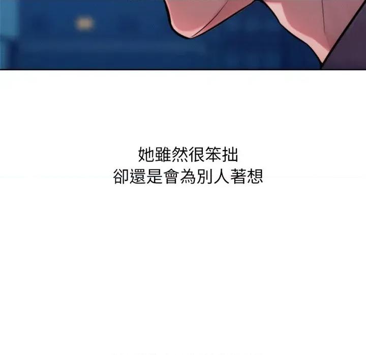超美味x4 超美味人妻x4-第3话 第49页