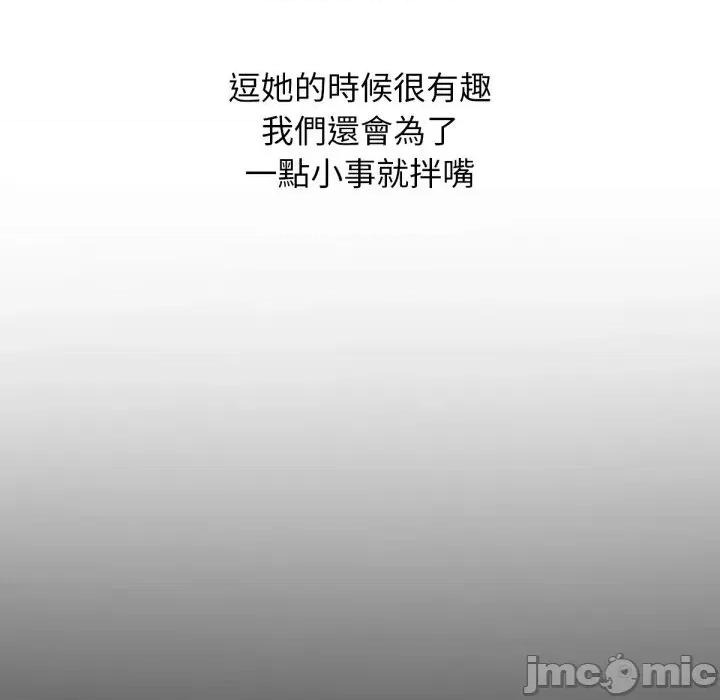 超美味x4 超美味人妻x4-第3话 第55页