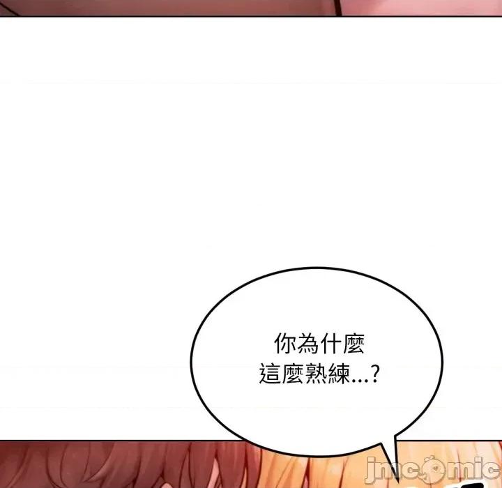 超美味x4 超美味人妻x4-第3话 第65页